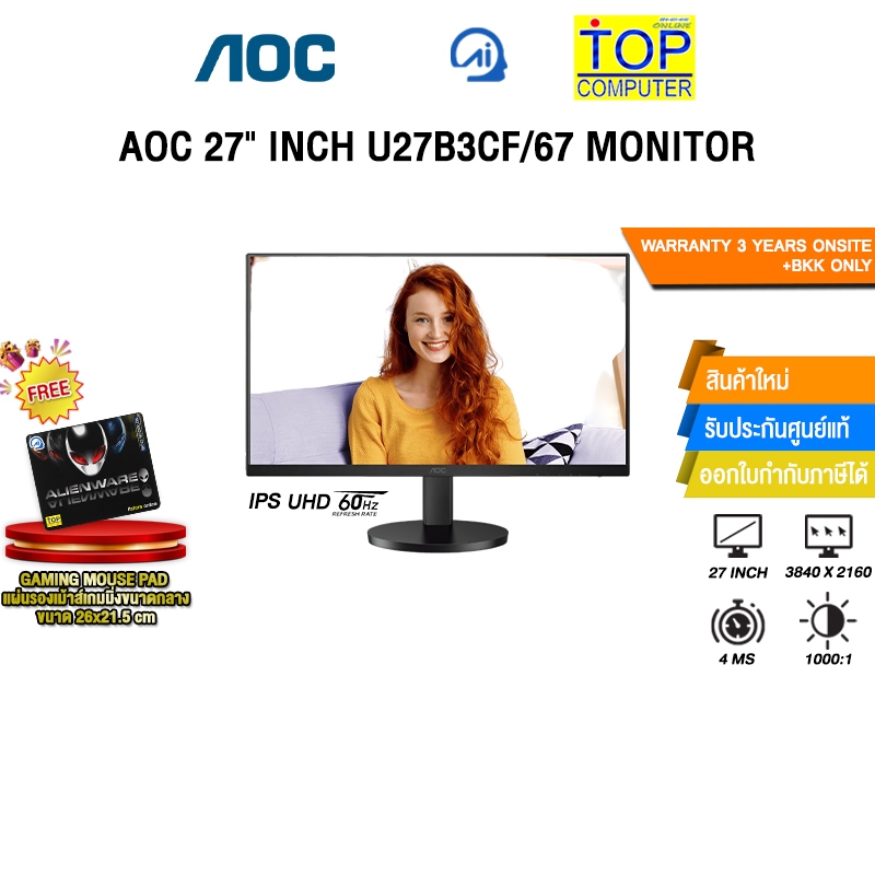 AOC 27" INCH U27B3CF/67 MONITOR (IPS 4K 60Hz) /ประกัน 3 Years Onsite + BKK Only