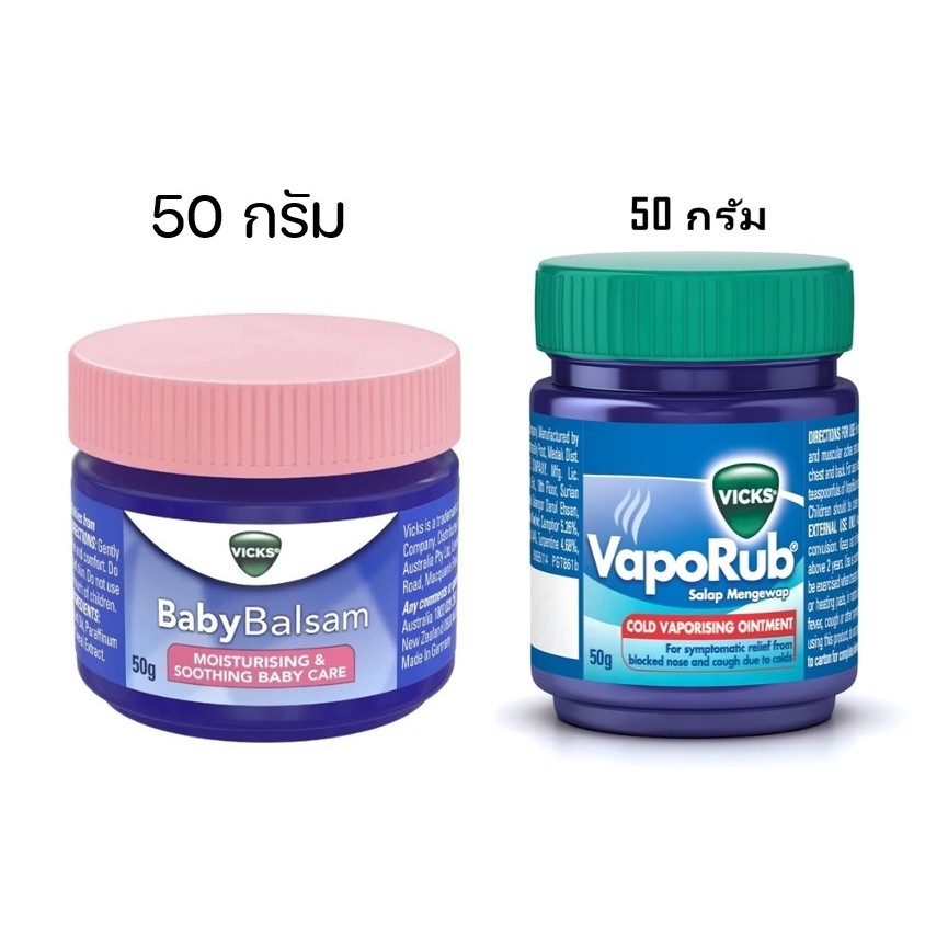 (Exp: 2027) VickS vaporub วิคส์ วาโปรับ 50g Vicks VapoRub ยาทาระเหย บรรเทาอาการคัดจมูก