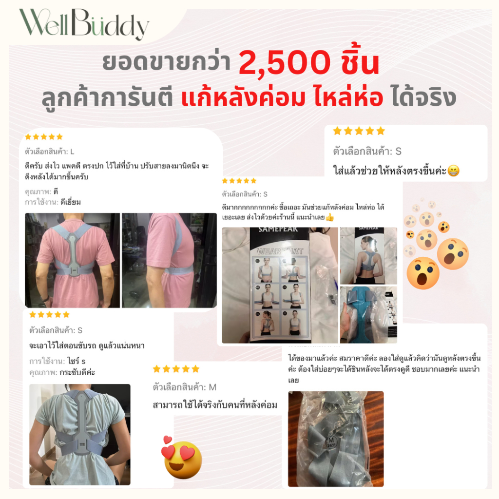 WellBuddy - เสื้อพยุงหลัง แก้หลังค่อม ไหล่ห่อ ที่ดัดหลัง เสื้อดามหลัง เข็มขัดพยุงหลัง (Posture Corrector) รูปที่ 5