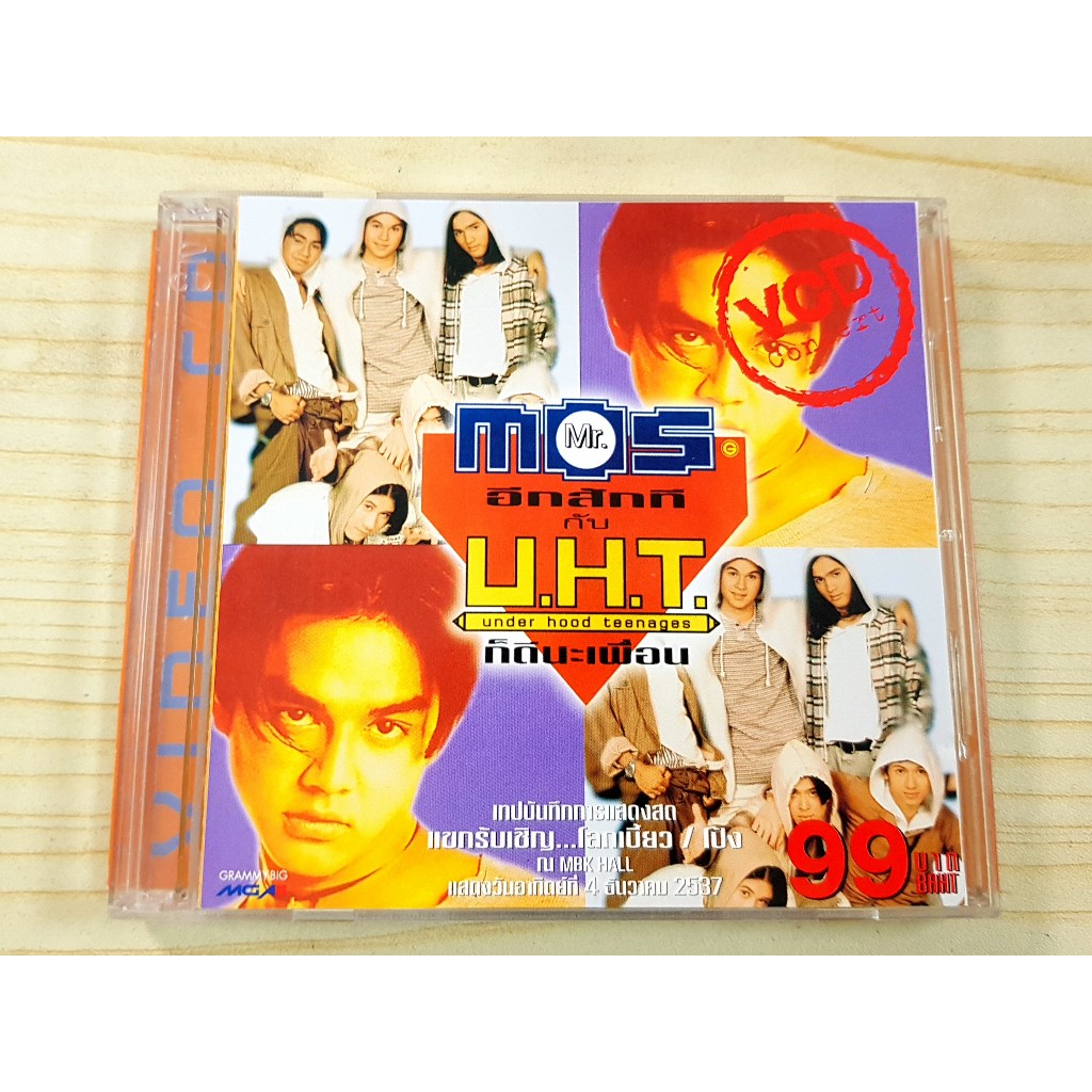 VCD คอนเสิร์ต Mr.MOS มิสเตอร์มอส อีกสักที กับ UHT ก็ดีนะเพื่อน วันที่ 4 ธันวาคม พศ 2537