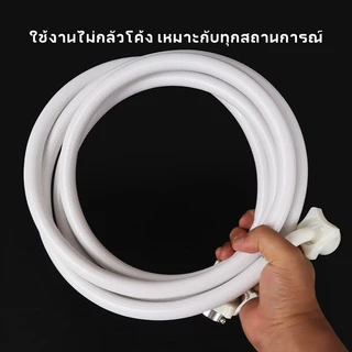 MUSCLE COW สายน้ำเข้าเครื่องซักผ้า PVC ยาว 1.5M/2M/3M พร้อมข้อต่อก๊อกน้ำฟรี
