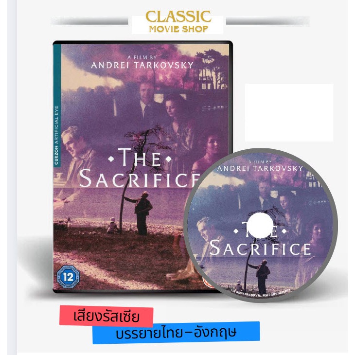 [ดีวีดี] Andrei Tarkovsky : The Sacrifice (Offret) : เงาแห่งการสังเวย – ซับไตเติลไทยและอังกฤษ