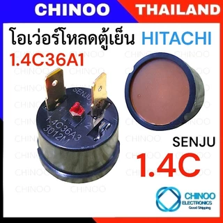 (เเท้ 100%) โอเว่อร์โหลดตู้เย็น (แบบกลม) HITACHI สีน้ำตาล โอเว่อโหลดตู้เย็น รีเลย์ตู้เย็น