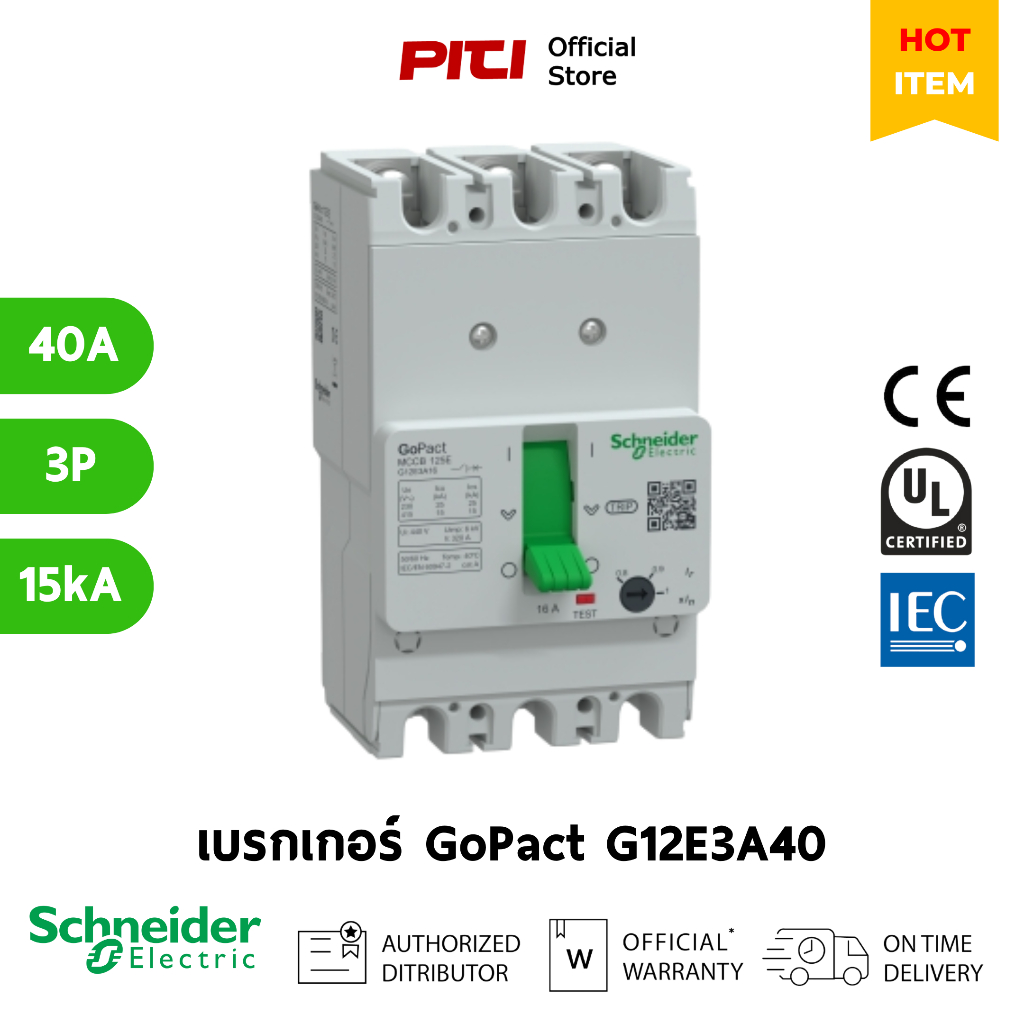 Schneider เบรกเกอร์ MCCB G12E3A40 40A 3P 15kA  Adjustable thermal protection GoPact .