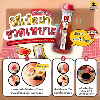 น้ำมันงาเกาหลี ยี่ห้อไหนดี Korean Sesame Oil