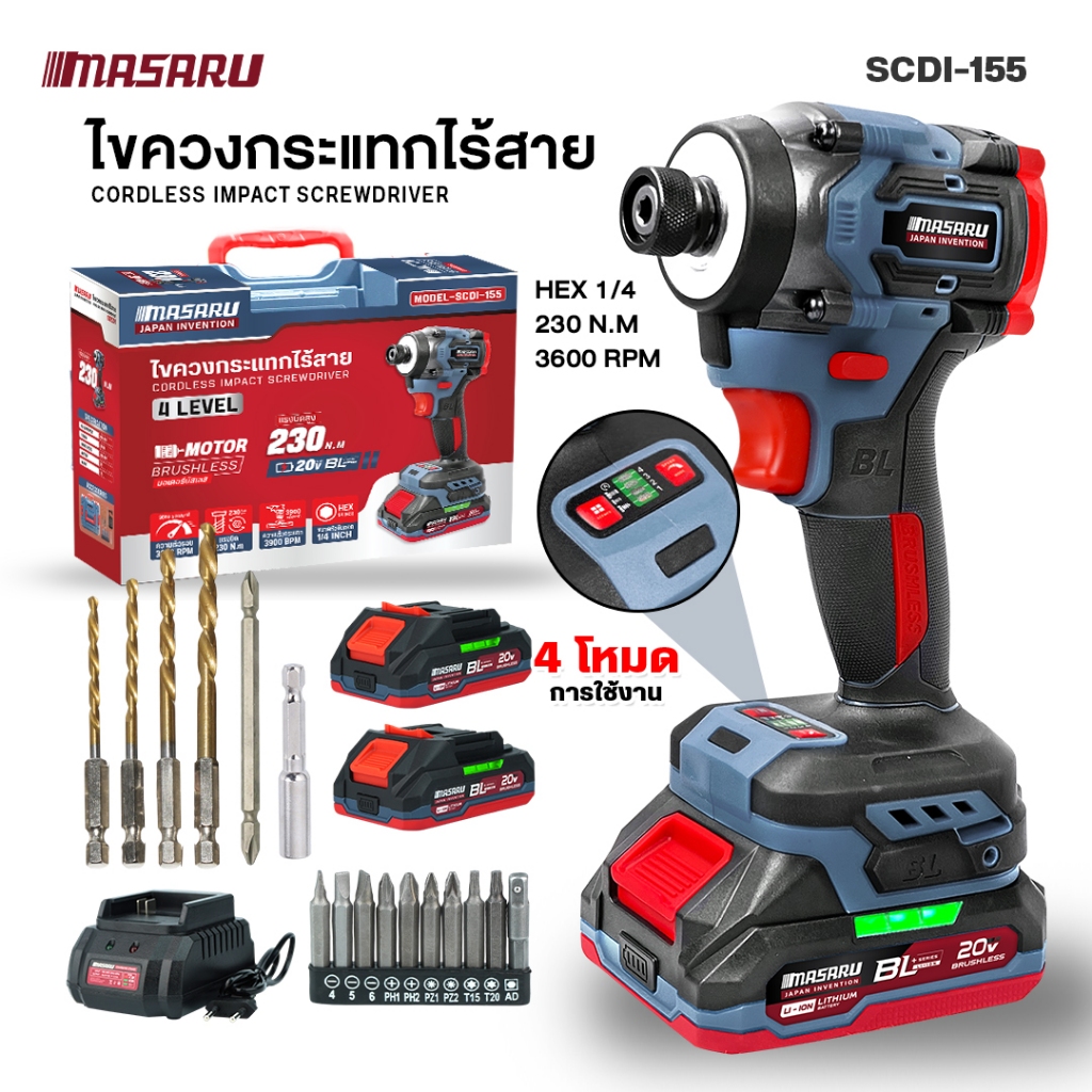 ไขควงกระแทกไร้สาย SCDI-155 สว่าน  MASARU สว่านไขควงคลัช ไขควงไฟฟ้า ปรับความเร็วได้ถึง 4 ระดับ