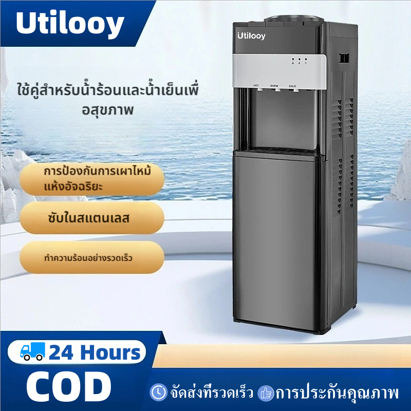Utilooyเครื่องจ่ายน้ำแนวตั้งแบบประตูเดียว รุ่นน้ำร้อน-เย็น เครื่องจ่ายน้ำแบบติดเพดาน