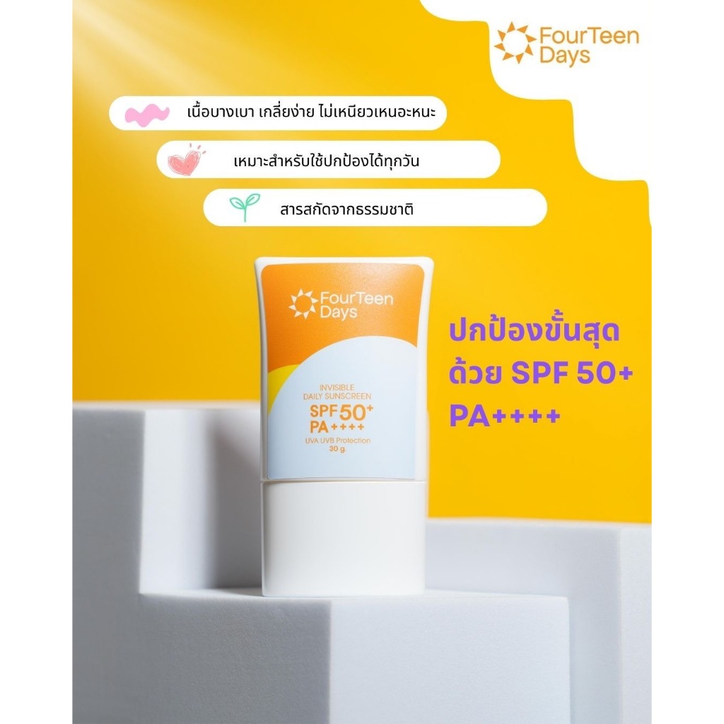 FourTeenDays Invisible Daily Sunscreen SPF50+ PA++++