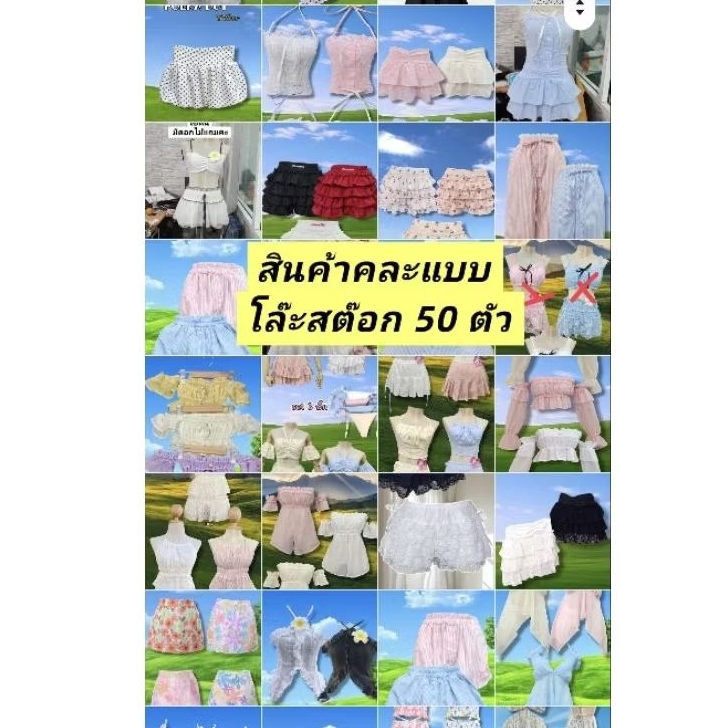 เสื้อผ้าแฟชั่นโล๊ะสต๊อกมือ1ขายยกกระสอบคละแบบ
