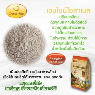 ดีมอลต์ พลัส เสริมการเจริญเติบโตสุกร 1กิโลกรัม จำนวน 5 ถุง