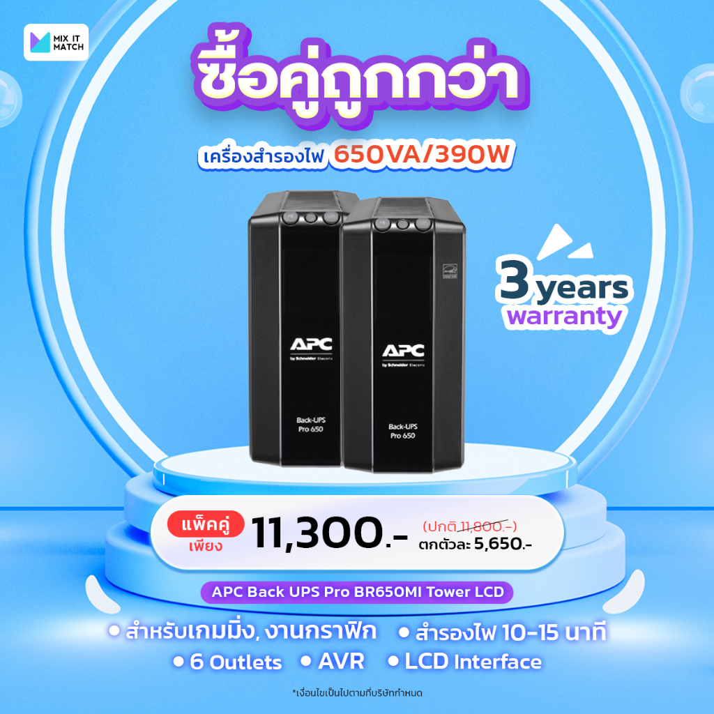 APC Back UPS Pro BR650MI 650VA/390 Watt Tower LCD (BR650MI) Pack 2