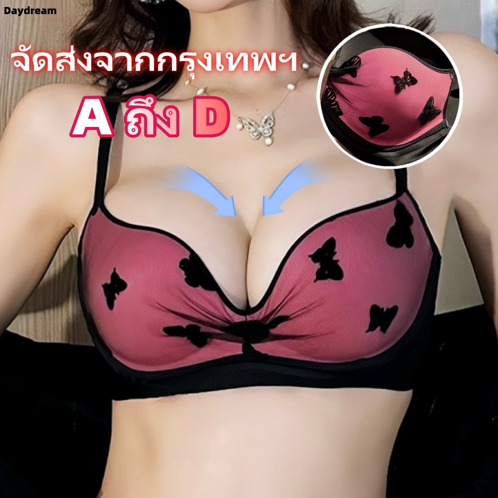 ชุดชั้นในสไตล์ฝรั่งเศส ลายผีเสื้อ ดันทรงกระชับ ดีไซน์ลูกไม้ที่เซ็กซี่และสวยงาม ใส่สบายไร้รอยต่อ และออกแบบไม่มีโครง-N606