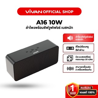 [สินค้าขายดี] VIVAN รุ่น A16 ลำโพง ลำโพงบลูทูธ Bluetooh Spea…