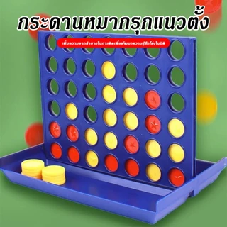 🎲 เกมบิงโกหยอดเหรียญ 4 in a row | เกมส์กระดานฝึกสมอง เสริมทักษะวางแผน Bingo พร้อมส่ง