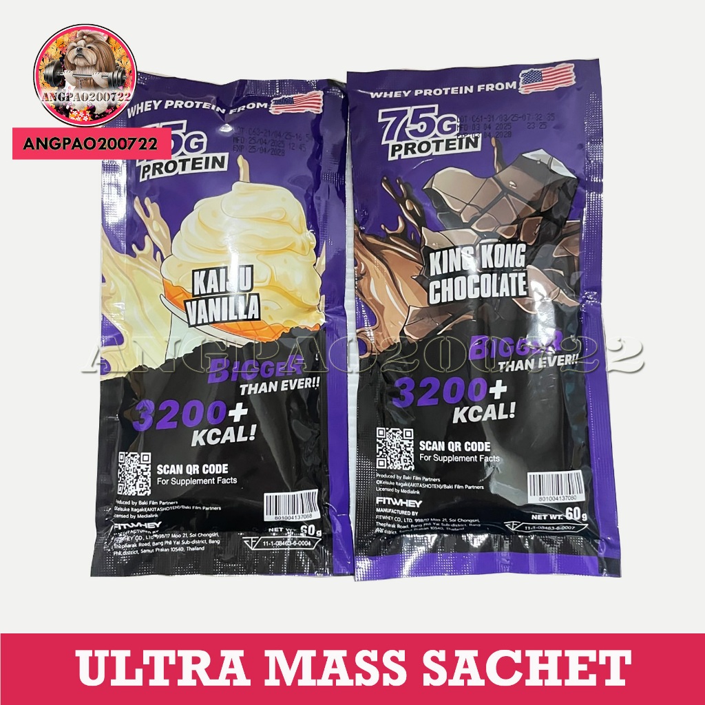 BAAM ULTRA MASS แมสเกนนอร์แบบซองขนาดทดลอง (exp.03/28)