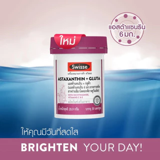 ( ซื้อ 2 จ่าย 1 ) Swisse Astaxanthin + Gluta ผลิตภัณฑ์เสริมอาหารสวิสเซ แอสต้าแซนธิน + กลูต้า สูตรคุณภาพสูง (30 เม็ด)