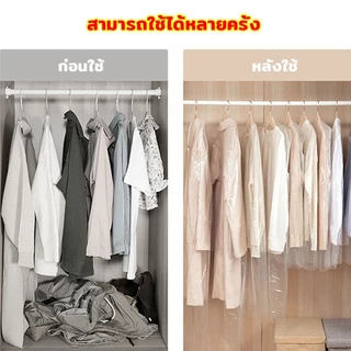 【100 ชิ้น】ถุงคลุมเสื้อผ้าพลาสติกใส พลาสติกใส ถุงเก็บ ถุงพลาสติกใส ป้องกันฝุ่น ถุงคลุมเสื้อ แขวน ใช้แล้วทิ้ง