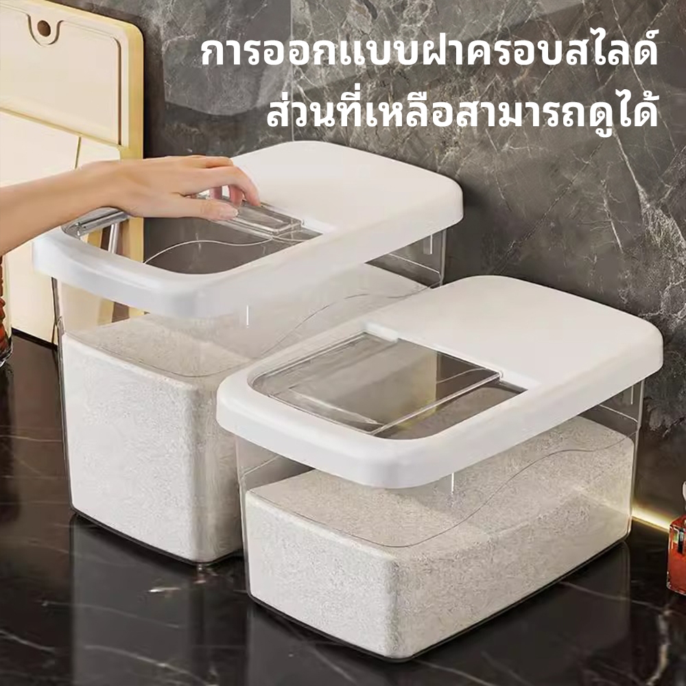 กล่องเก็บอาหารแห้ง กล่องเก็บข้าวสาร ความจุขนาดใหญ่พร้อมฝาปิด ป้องกันฝุ่นและความชื้น มีให้เลือก 3 ขนาด - รูปที่ 5