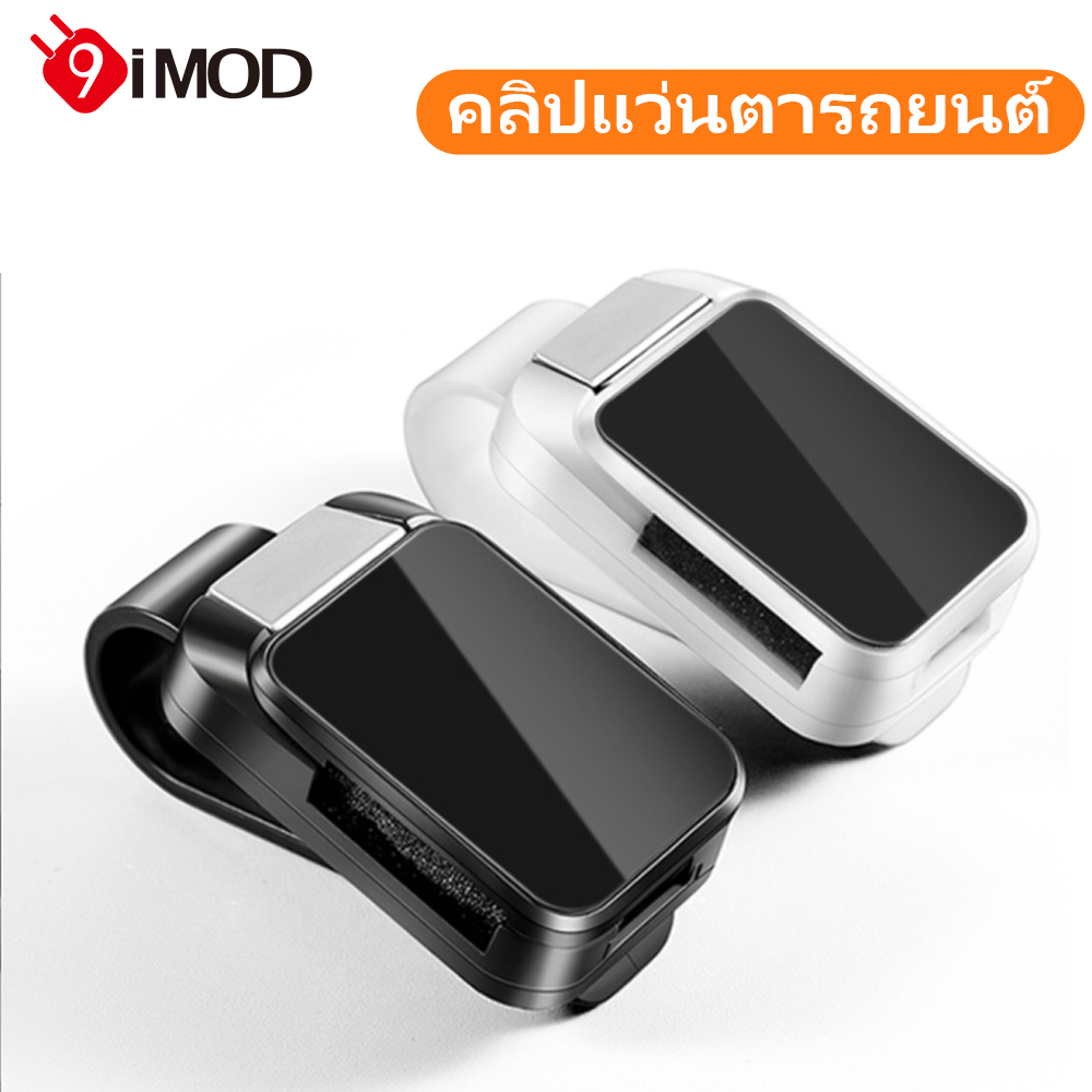 (สินค้าในไทย)คลิปหนีบแว่นตาติดรถ, คลิปหนีบเก็บของที่บังแดดในรถยนต์, ที่ใส่แว่นตา, ส่วนบุคคลในรถแขวนแว่นกันแดดคลิปบัตร