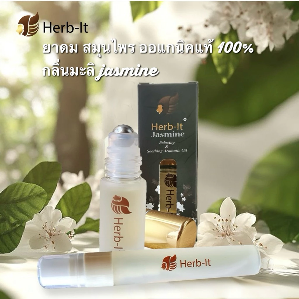 Herbit Aromatic Jasmine Roll-on ยาดม กลิ่นมะลิ ยาดม สมุนไพร ออแกนิคแท้ 100% (ใช้ดม ใช้ทา) แบบลูกกลิ้ง (ใช้ดม ใช้ทา thumbnail 3