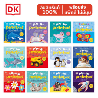 พร้อมส่ง ✅ DK Pop-Up Peekaboo! A surprise under every flap! …