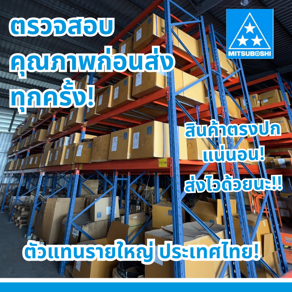 สายพาน Mitsuboshi A 51,A 52,A 53,A 54,A 55,A 56,A 57,A 58,A 59,A 60,A 61,A 62,A 63, A 64, A 65, A 66, A 67, A 68, A 69 - รูปที่ 2