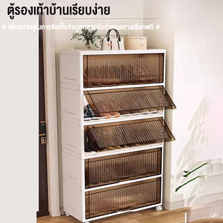 ตู้รองเท้า ตู้เก็บรองเท้าPVC อุปกรณ์จัดเก็บ เปิดฝาด้านหน้า กันแมลง ทนท วางของได้ ที่เก็บข้อมูลหลายชั้น Shoe Rack Cabinet