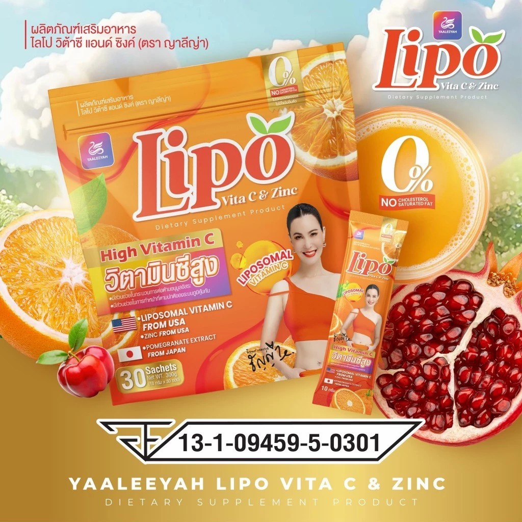 (📍กดในไลฟ์ถูกกว่า📍) 💞Yaaleeyah💞Lipo Vita C & Zinc วิตามิน