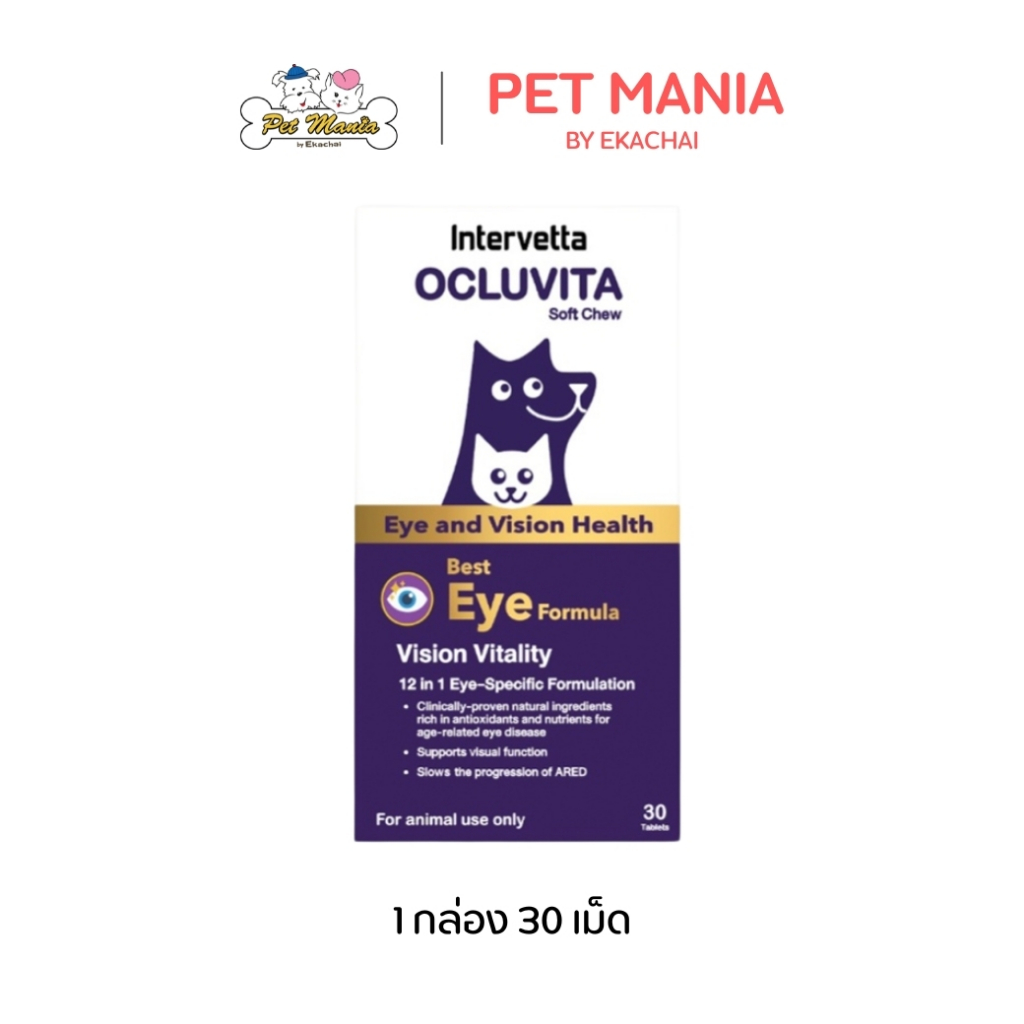 OCLUVITA (30เม็ด) Eye-Specific Supplement สำหรับสุนัขและแมว