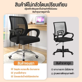 IEASY ฟังก์ชั่นหลากหลาย ปรับระดับ เก้าอี้สำนักงาน ขาเหล็ก พนักพิงหลัง นั่งนุ่ม นั่งสบาย คุณภาพสูงที่มีความแข็งแรง ทนทาน