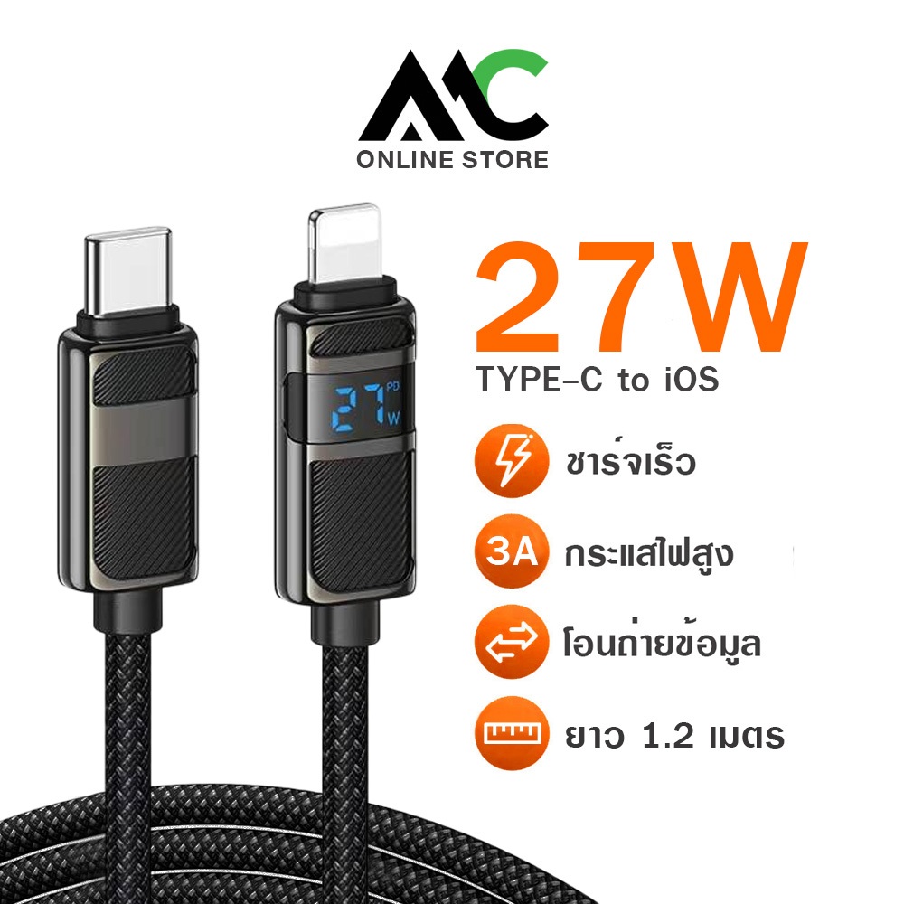 Hoco U137 สายชาร์จ PD 27W TYPE-C to iOS ฟาสชาร์จ หน้าจอแสดงกำลังวัตต์ขณะชาร์จ ถ่ายโอนข้อมูลได้