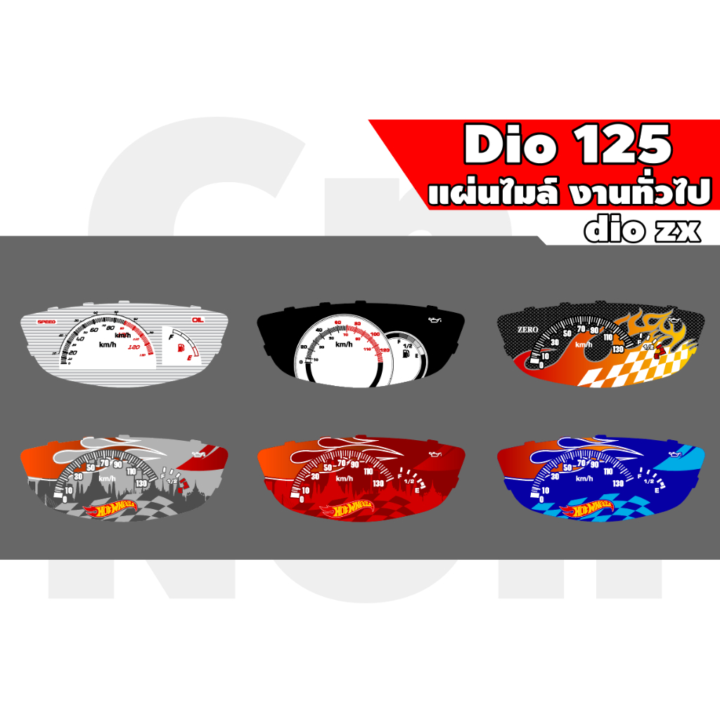 แผ่นไมล์ ZX Dio งานทั่วไป (หมึก100%) สั่งออกเเบบได้ ราคาถูก Shopee Lazada