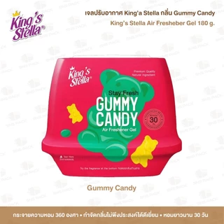 เจลหอมปรับอากาศ King's Stella Stay Fresh Air Freshener Gel 180 กรัม I มีให้เลือก 5 กลิ่น I เจลหอม เจลปรับอากาศ