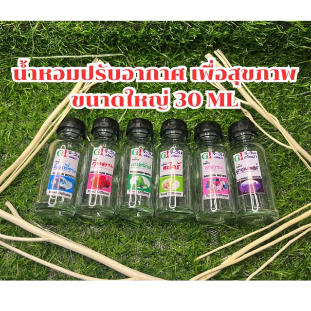 น้ำหอมเพื่อสุขภาพ น้ำหอมอโรม่า ปรับอากาศ 30 ML