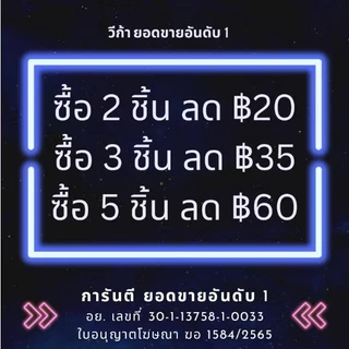 VGA HERB ผลิตภัณฑ์เสริมอาหาร วีก้า เฮิร์บ 1 กล่อง 4 แคปซูล สินค้าส่งจากบริษัทผู้ผลิต