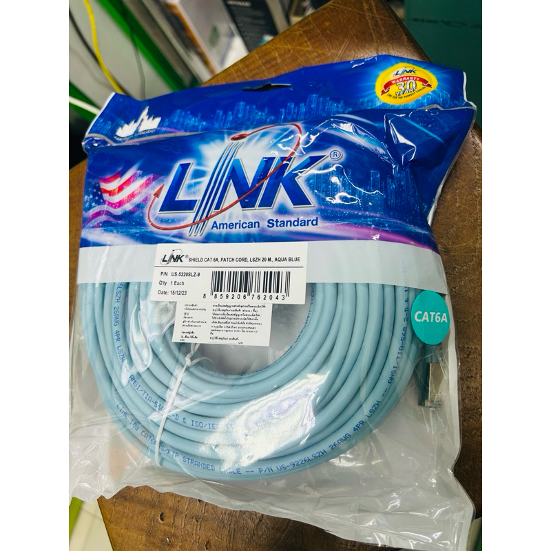 US-5220SLSZH UTP Cable Cat6A 20m Aqua Link สายแลนแคท6เอ ยาวเ20มตร ยี่ห้อ ลิ้งค์ ออกใบกำกับภาษีได้
