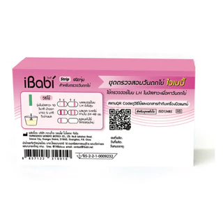 ที่ตรวจวันไข่ตก ไอเบบี้ iBabi LH Ovulation Urine Test Strip ที่ตรวจวันตกไข่