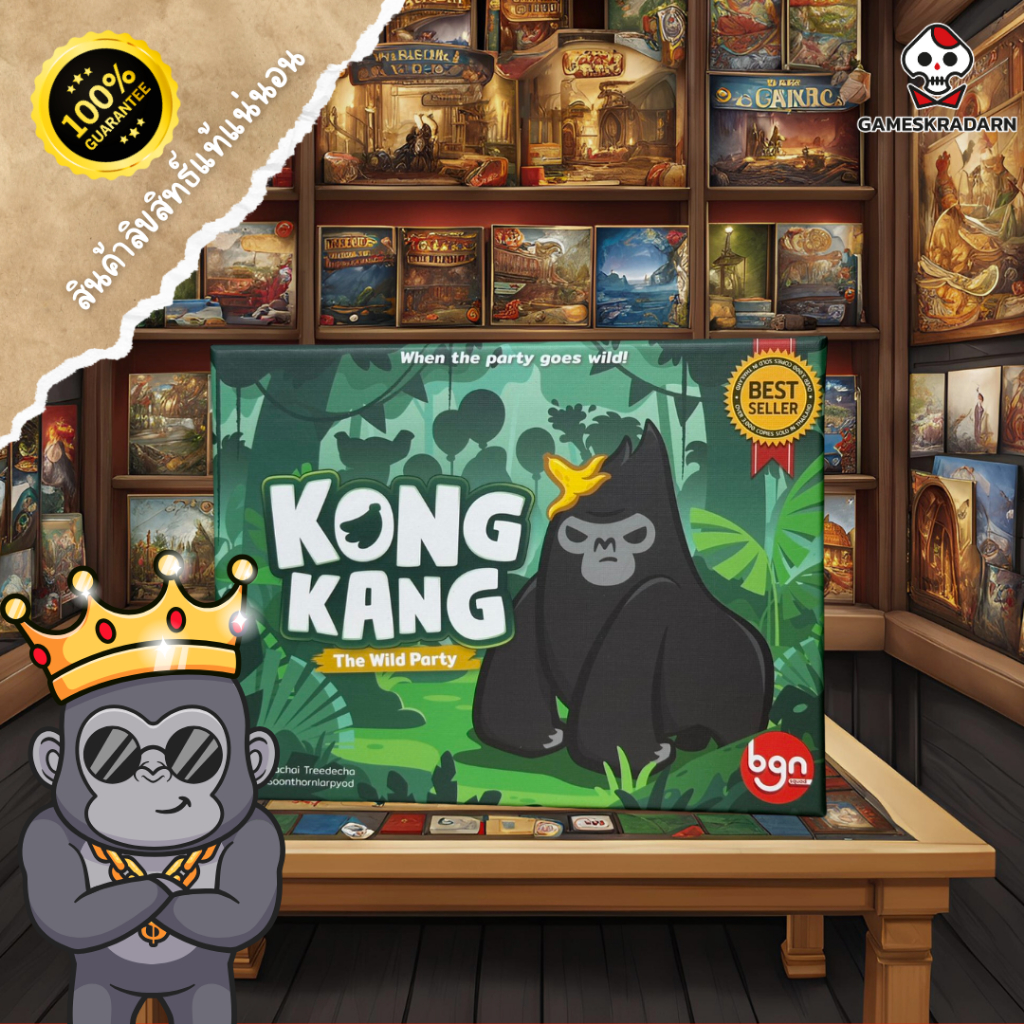 Kong Kang: The Wild Party – ปาร์ตี้สุดมันส์ในป่ากับเจ้ากอริลลาจอมโหด!