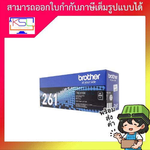 Brother TN-261 BK  ของแท้