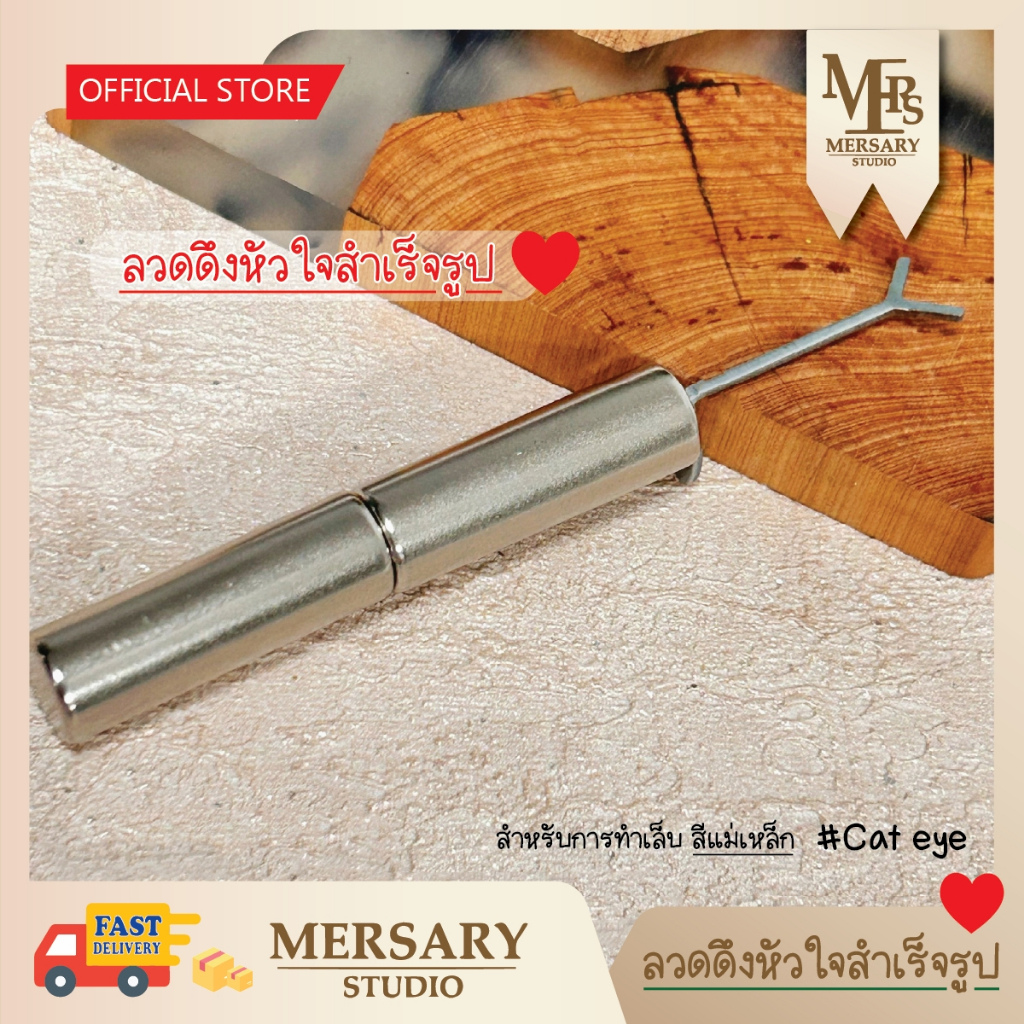 ลวดดึงลายหัวใจ สำหรับการทำเล็บเจลสีแม่เหล็ก Cat eye แม่เหล็กดูดสีลูกแก้ว 10203050 ราคา ถูกที่สุด ดีลบีเคเค แกลเลอรีภาพที่ 6