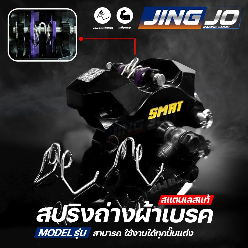 สปริงถ่างผ้าเบรค สปริงดันผ้าเบรค สแตนเลส 304 สำหรับปั๊มแต่งและปั๊มเดิม thumbnail 6