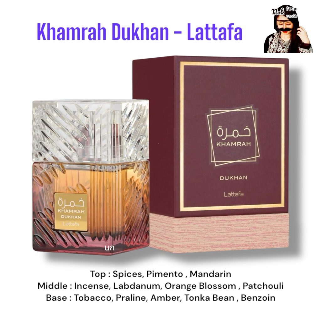 Khamrah Dukhan 100ml. Edp - Lattafa