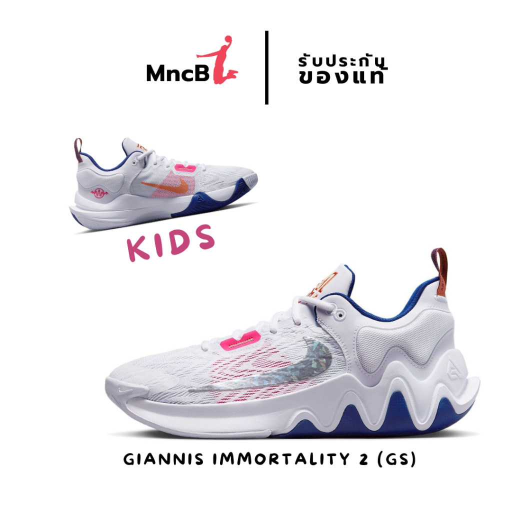 รองเท้าบาส NIKE Giannis Immortality 2 (GS) Mutli Color KIDS SIZE