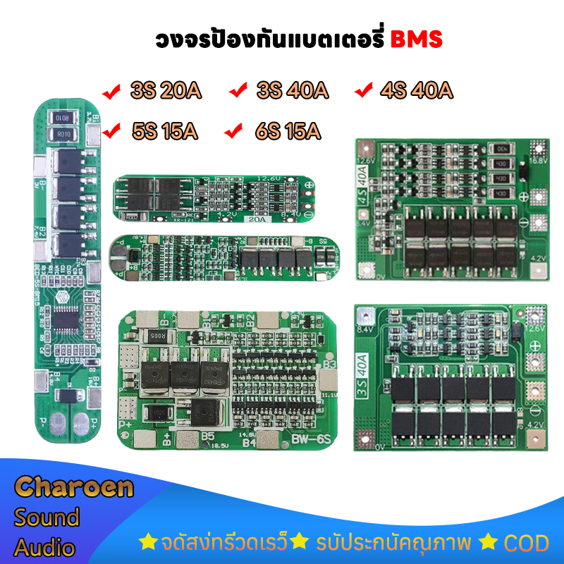 แผงวงจร BMS 3S 4S 5S  6S บอร์ดป้องกันการชาร์จแบตเตอรี่ลิเธียม 18650 PCB BMS 3s BMS 4s BMS 5s BMS 6s 
