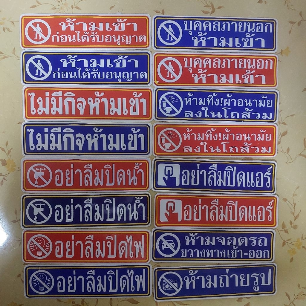 สติกเกอร์ อาคาร สำนักงาน ติดประตู ติดผนัง ประชุม ร้าน สติกเกอร์ติดผนัง ห้องประชุม ทำงาน รบกวน กระจก เลื่อน บุหรี่ ห้าม