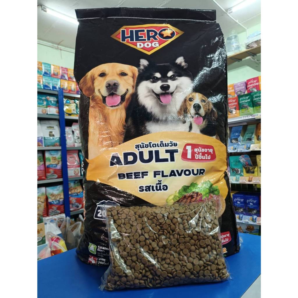 ฮีโร่ด็อก รสเนื้อ(สีดำ) อาหารเม็ดสำหรับหมาโต ทุกสายพันธุ์ ขนาด 20 kg.