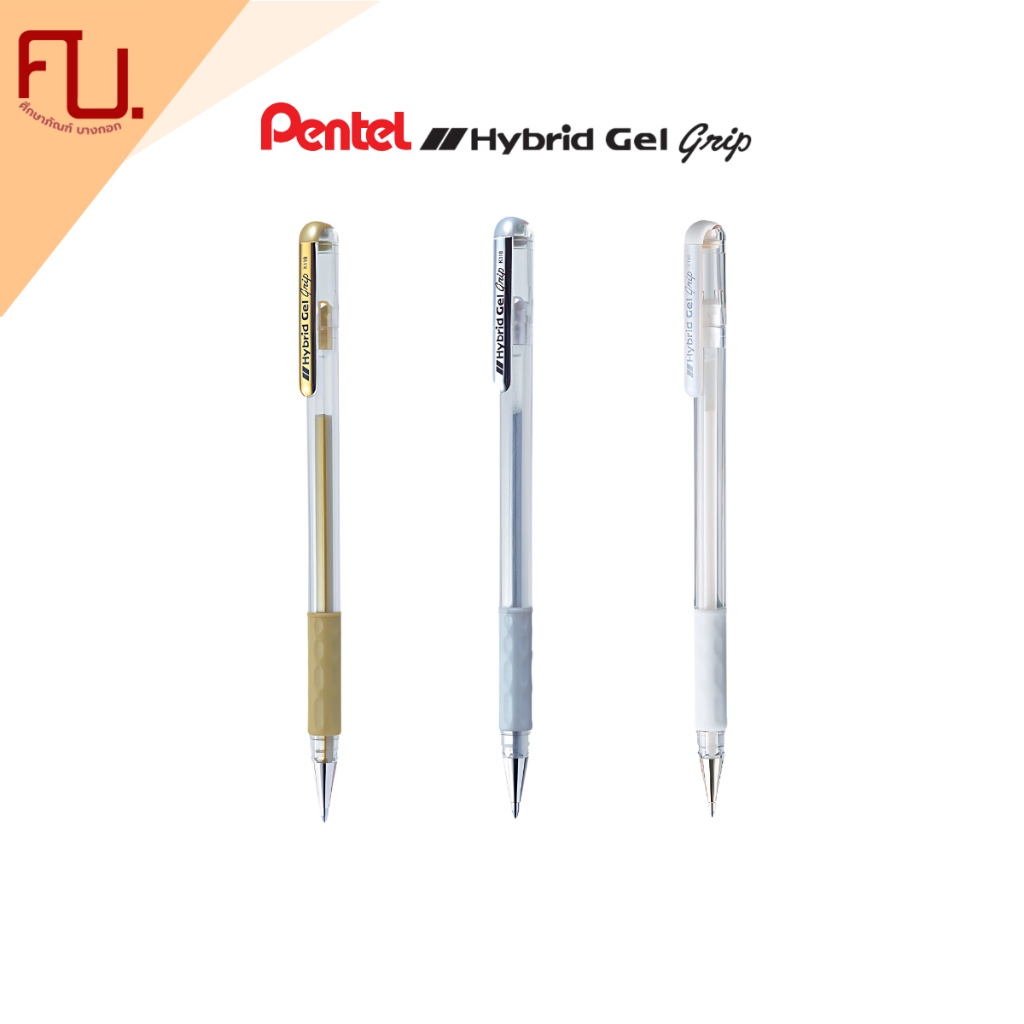 ปากกาไฮบริดเจล รุ่น Pentel ขนาด 0.8 มม. Pentel / ด้าม
