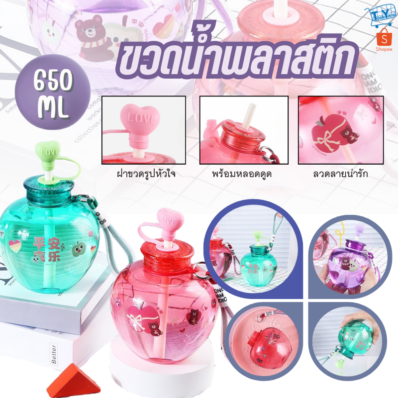 9001 ขวดน้ำ ขวดน้ำพลาสติก ขวดน้ำพกพา ขวดน้ำเด็ก พร้อมหูหิ้ว
