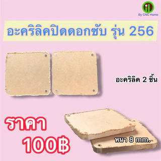 งานดิบ รุ่น 256 ตู้เปล่างานดิบ เป็นตู้แบนพาส 3“ คู่ เสียงกลาง 2.25“-2.5” เสียงแหลม 1.5”