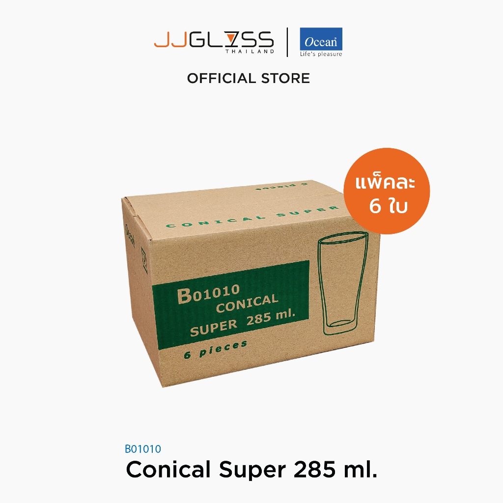 AMORN - (Ocean) B01010 Conical Super 10oz. (285ml.) [1กล่อง (6ใบ)] - แก้วน้ำ แก้วคอนอิแค็ล